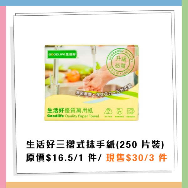 AEON優惠超過300件商品勁減! 超市食品/生活用品/煮食用具 最平$3.8!