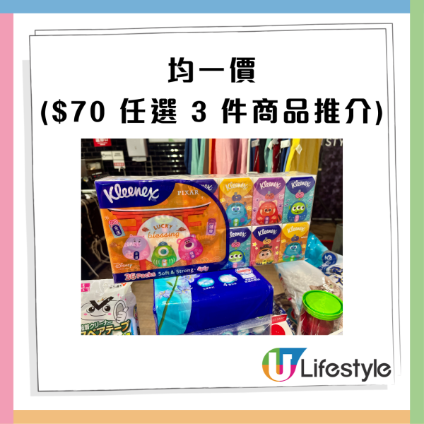 AEON優惠超過300件商品勁減! 超市食品/生活用品/煮食用具 最平$3.8!