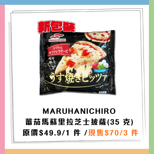 AEON優惠超過300件商品勁減! 超市食品/生活用品/煮食用具 最平$3.8!