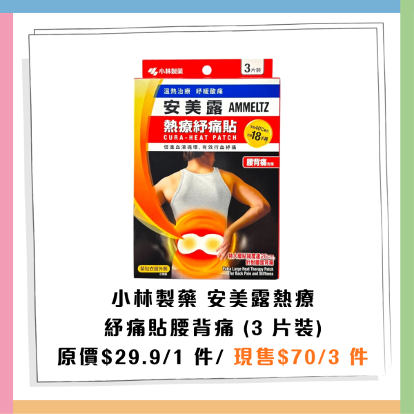 AEON優惠超過300件商品勁減! 超市食品/生活用品/煮食用具 最平$3.8!