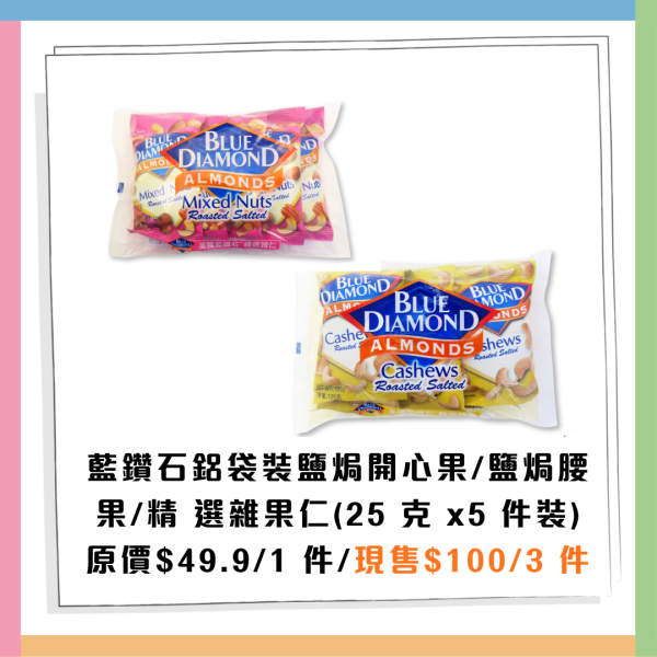AEON優惠超過300件商品勁減! 超市食品/生活用品/煮食用具 最平$3.8!