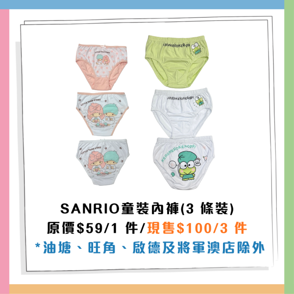 AEON優惠超過300件商品勁減! 超市食品/生活用品/煮食用具 最平$3.8!