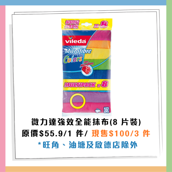 AEON優惠超過300件商品勁減! 超市食品/生活用品/煮食用具 最平$3.8!