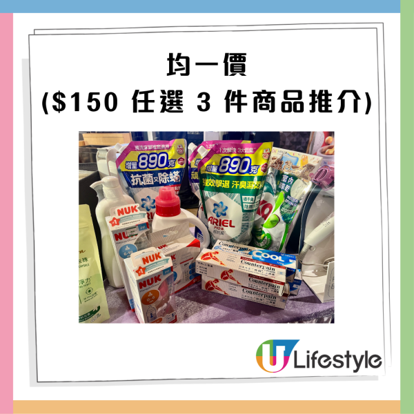 AEON優惠超過300件商品勁減! 超市食品/生活用品/煮食用具 最平$3.8!