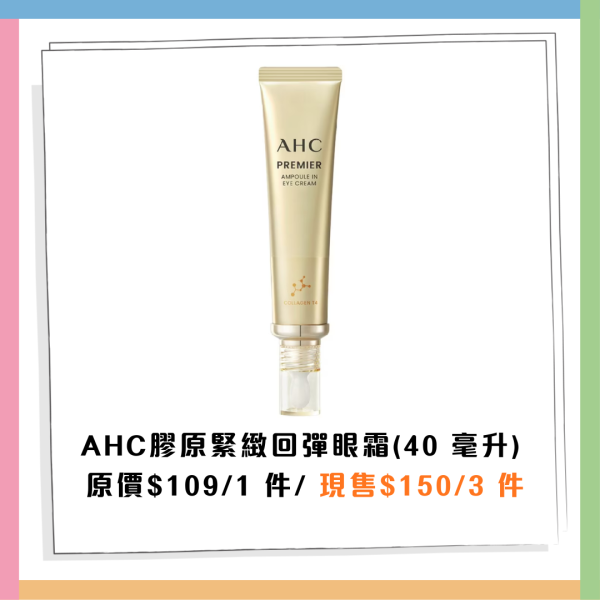 AEON優惠超過300件商品勁減! 超市食品/生活用品/煮食用具 最平$3.8!