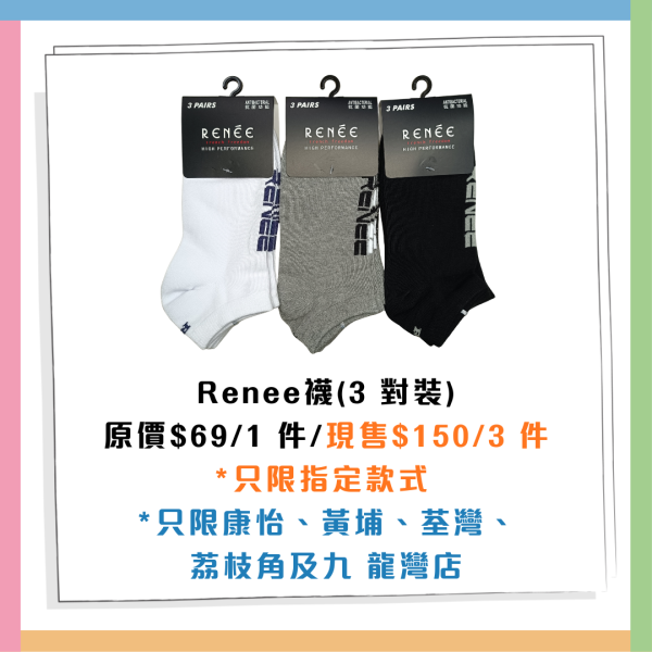 AEON優惠超過300件商品勁減! 超市食品/生活用品/煮食用具 最平$3.8!
