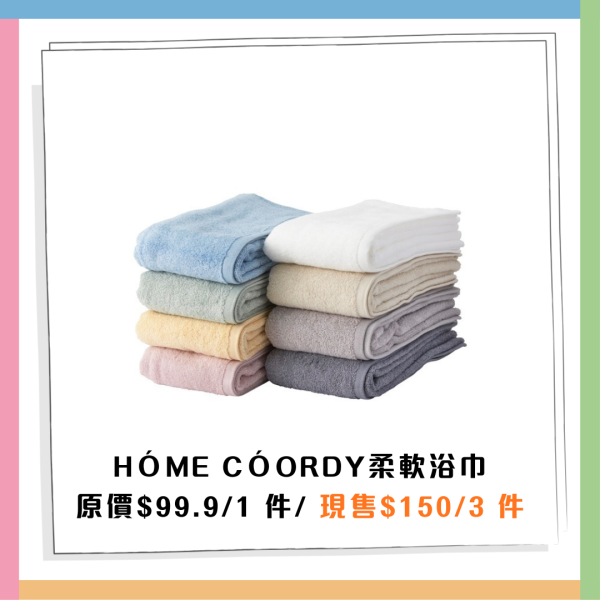 AEON優惠超過300件商品勁減! 超市食品/生活用品/煮食用具 最平$3.8!