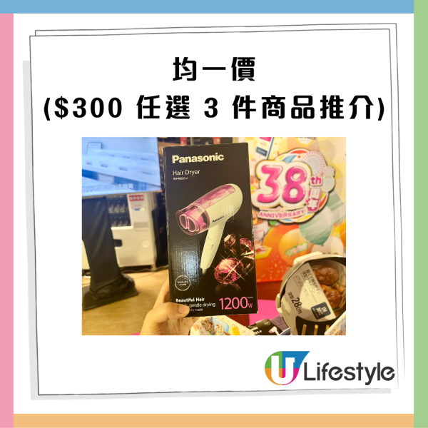 AEON優惠超過300件商品勁減! 超市食品/生活用品/煮食用具 最平$3.8!