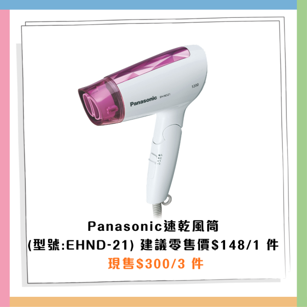 AEON優惠超過300件商品勁減! 超市食品/生活用品/煮食用具 最平$3.8!