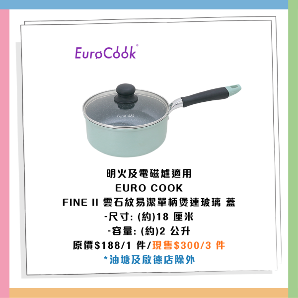 AEON優惠超過300件商品勁減! 超市食品/生活用品/煮食用具 最平$3.8!