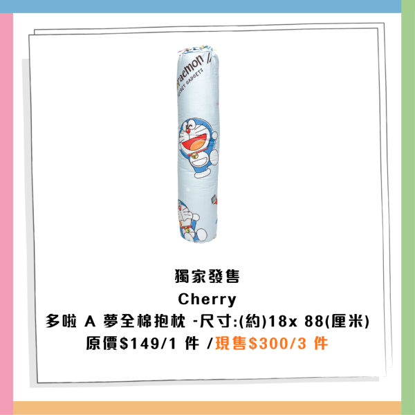 AEON優惠超過300件商品勁減! 超市食品/生活用品/煮食用具 最平$3.8!