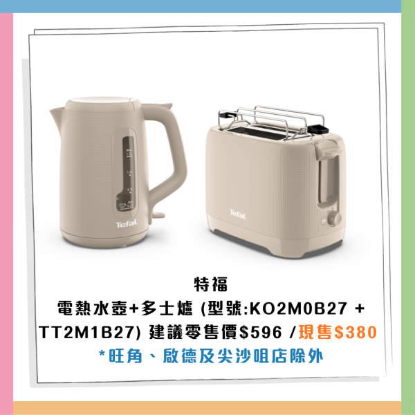 AEON優惠超過300件商品勁減! 超市食品/生活用品/煮食用具 最平$3.8!