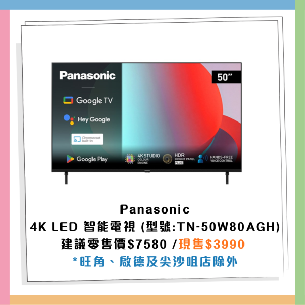 AEON優惠超過300件商品勁減! 超市食品/生活用品/煮食用具 最平$3.8!