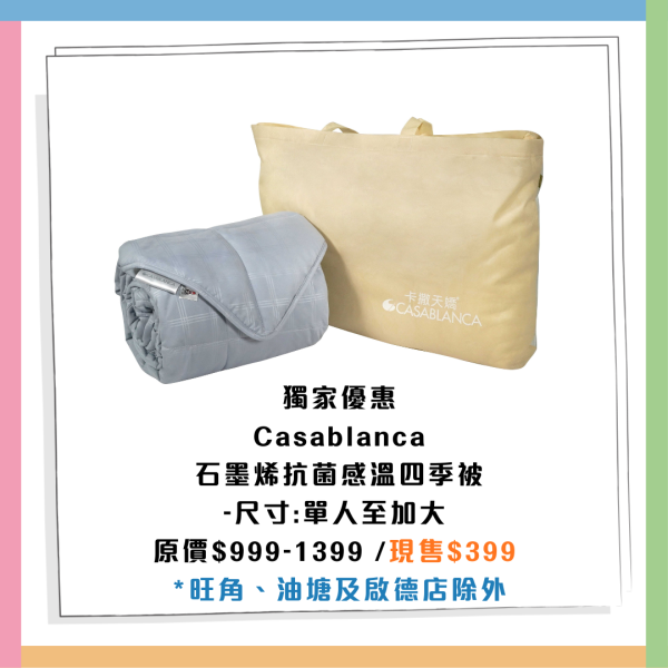 AEON周年優惠｜最平$3.8 一連27日超市食品/生活用品/美亞廚具勁減! 均一價最平$20/3件+大派高達$100優惠券  