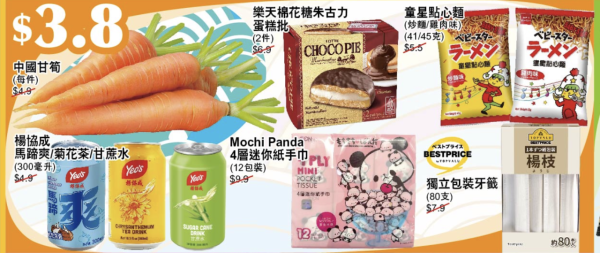 AEON優惠超過300件商品勁減! 超市食品/生活用品/煮食用具 最平$3.8!