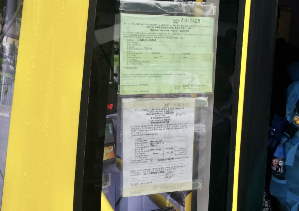 專營巴士的深圳灣口岸邊境封閉道路通行許可證(圖片:香港巴士大典) 專營巴士的深圳灣口岸邊境封閉道路通行許可證(圖片:香港巴士大典)