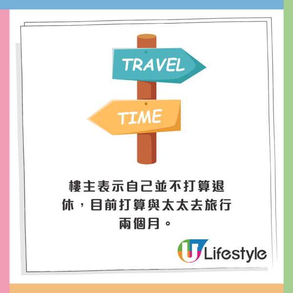 裁員潮超前部署 中年打工仔曝精明規劃 輕鬆躺平5年網友大讚