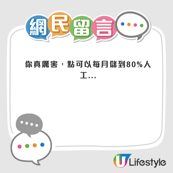 被裁員都有得部署？中年打工仔自爆疫情時已有規劃 稱完全躺平5年都得獲網友大讚