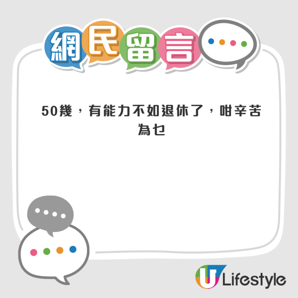 裁員潮超前部署 中年打工仔曝精明規劃 輕鬆躺平5年網友大讚