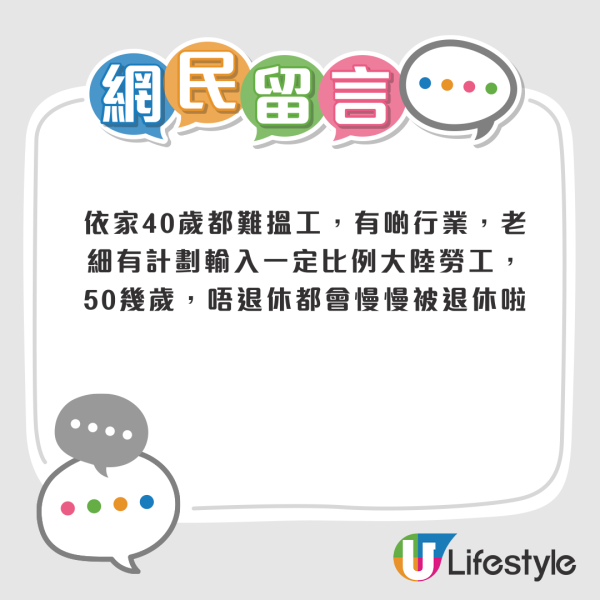 裁員潮超前部署 中年打工仔曝精明規劃 輕鬆躺平5年網友大讚