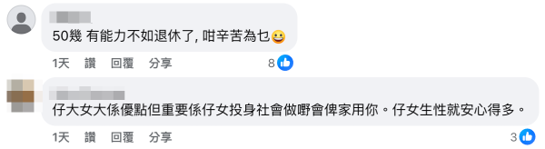 （截圖：Facebook@裁員炒人消息關注組）