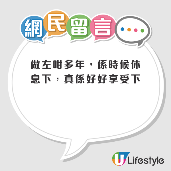 被裁員都有得部署？中年打工仔自爆疫情時已有規劃 稱完全躺平5年都得獲網友大讚