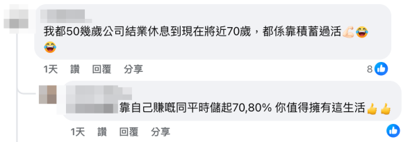（截圖：Facebook@裁員炒人消息關注組）