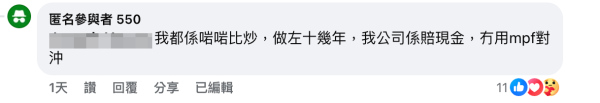 （截圖：Facebook@裁員炒人消息關注組）