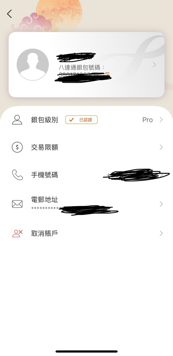去日本都可以用八達通 一掃即Pay/零手續費 