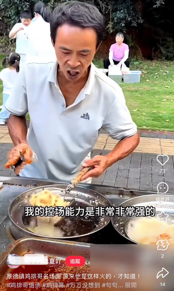 景德鎮雞排哥爆紅（圖片來源︰小紅書、微博）