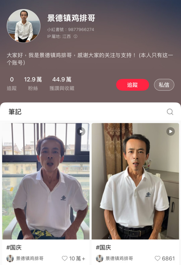 景德鎮雞排哥爆紅（圖片來源︰小紅書、微博）