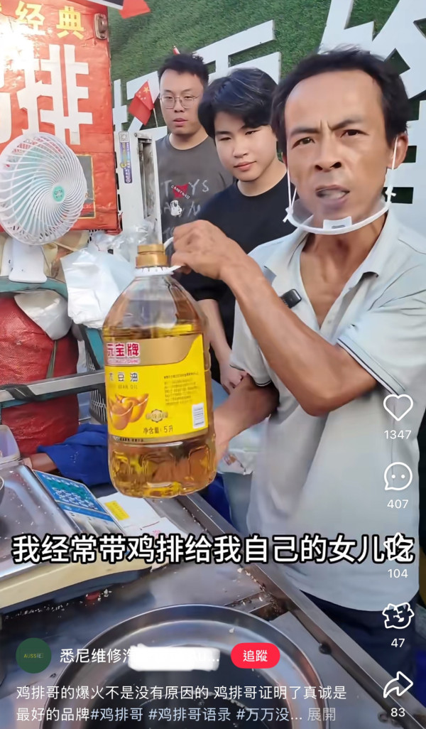 景德鎮雞排哥爆紅（圖片來源︰小紅書、微博）