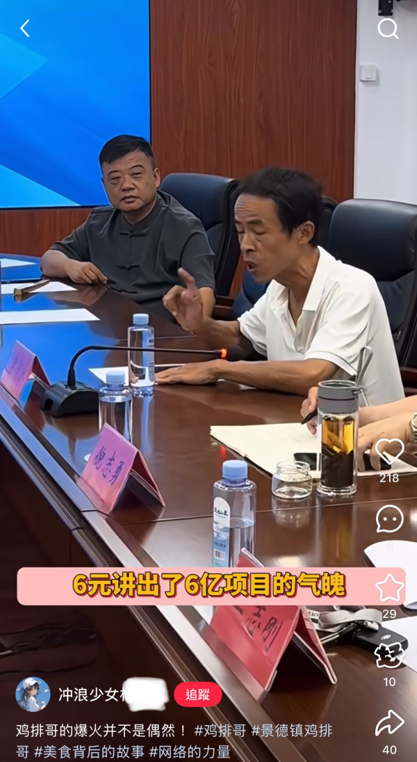 景德鎮雞排哥爆紅（圖片來源︰小紅書、微博）