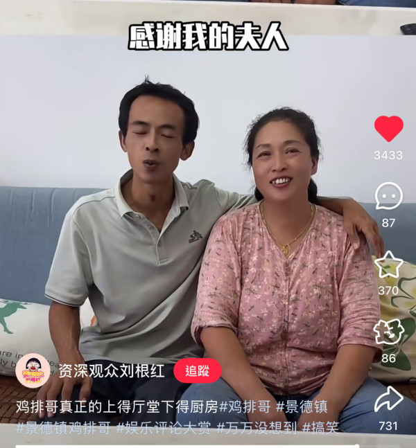 景德鎮雞排哥爆紅（圖片來源︰小紅書、微博）