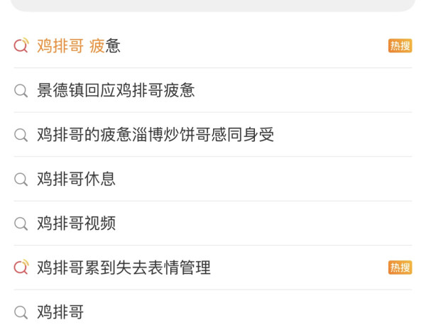 景德鎮雞排哥爆紅（圖片來源︰小紅書、微博）