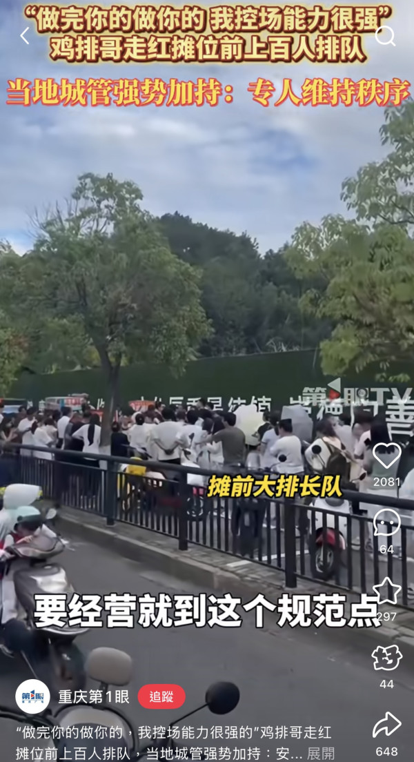 景德鎮雞排哥爆紅（圖片來源︰小紅書、微博）