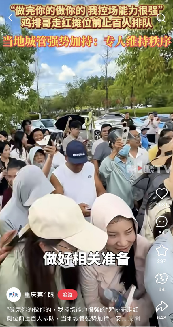 景德鎮雞排哥爆紅（圖片來源︰小紅書、微博）