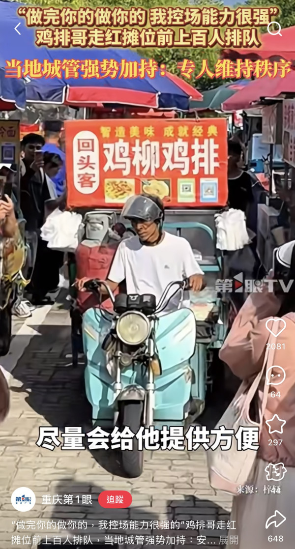 景德鎮雞排哥爆紅（圖片來源︰小紅書、微博）