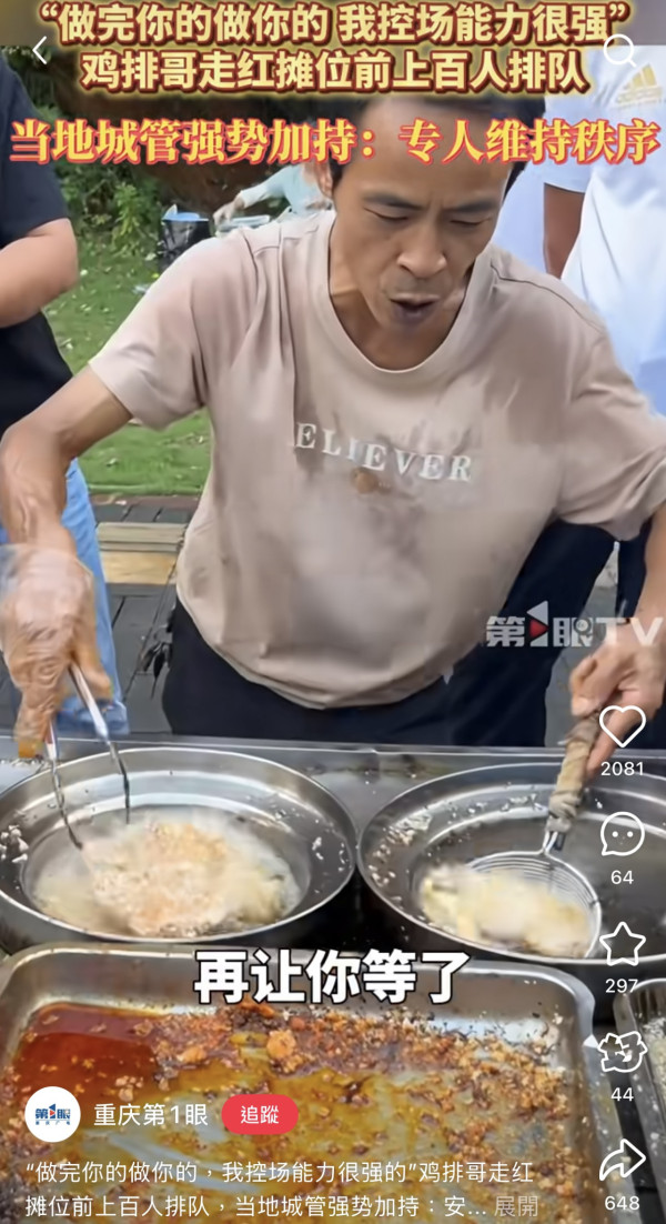 景德鎮雞排哥爆紅（圖片來源︰小紅書、微博）