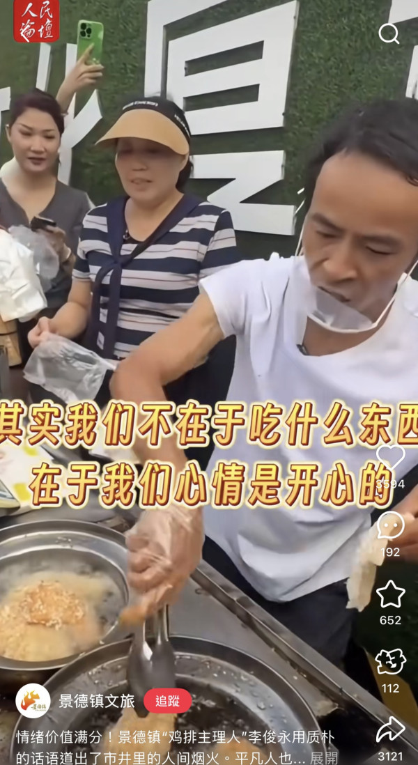 景德鎮雞排哥爆紅（圖片來源︰小紅書、微博）