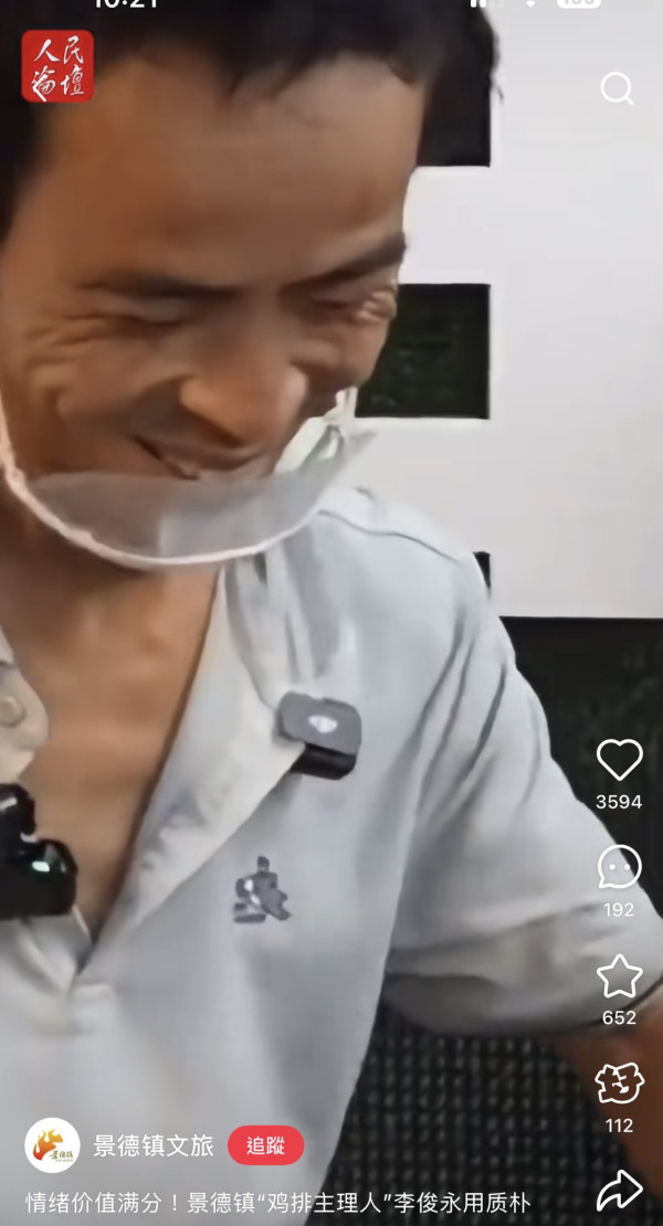 景德鎮雞排哥爆紅（圖片來源︰小紅書、微博）