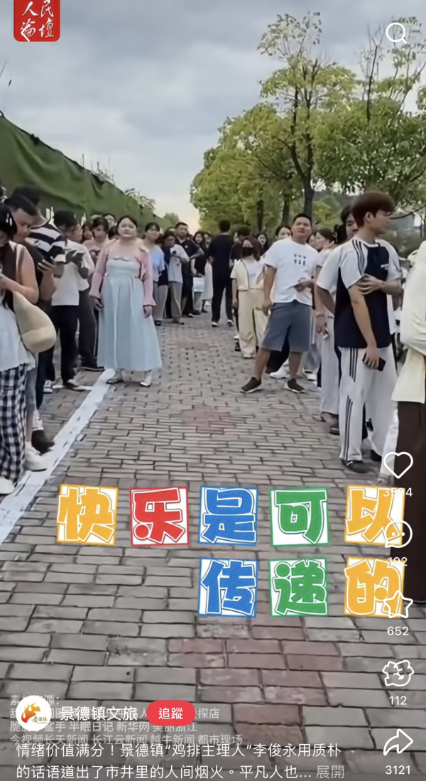 景德鎮雞排哥爆紅（圖片來源︰小紅書、微博）