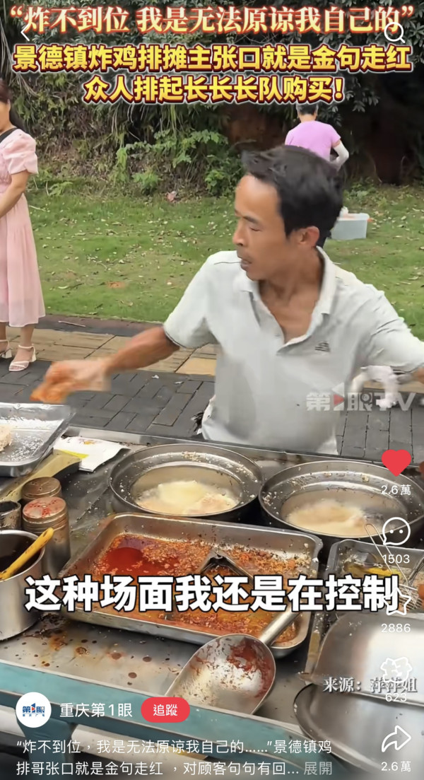 景德鎮雞排哥爆紅（圖片來源︰小紅書、微博）