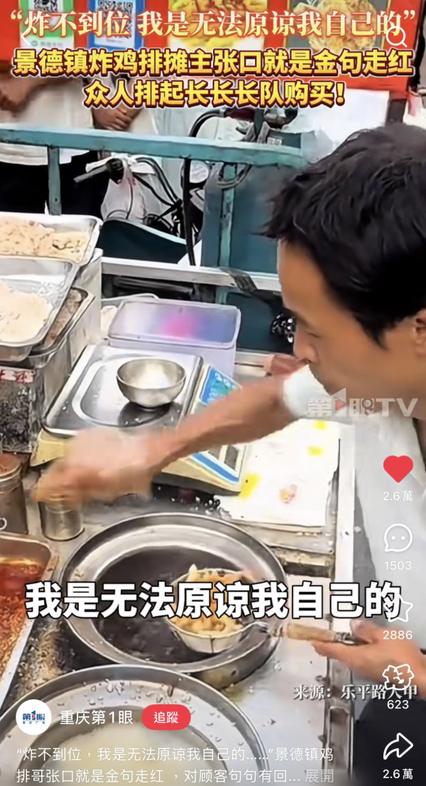 景德鎮雞排哥爆紅（圖片來源︰小紅書、微博）