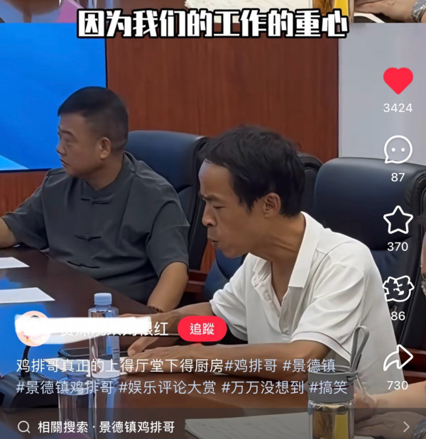 景德鎮雞排哥爆紅（圖片來源︰小紅書、微博）