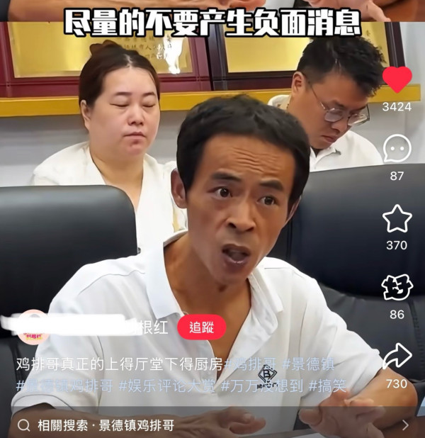 景德鎮雞排哥爆紅（圖片來源︰小紅書、微博）