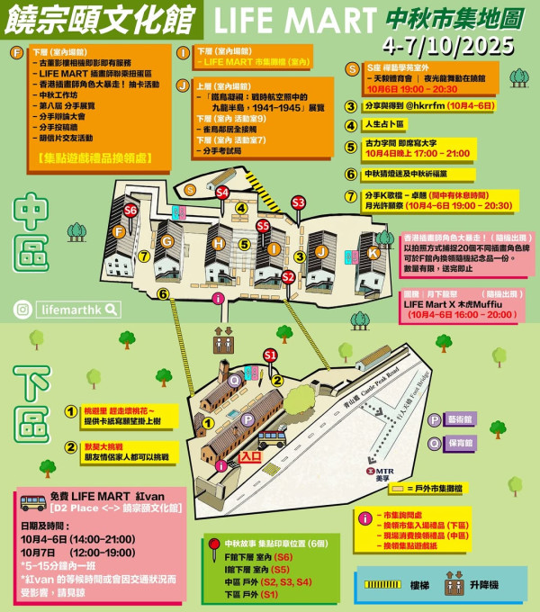 全港8大中秋市集！饒館花燈節+分手展/觀濱GenZ音樂會/沙田秋日甜品祭