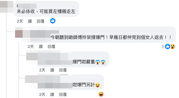 大埔富蝶邨有公屋單位被強制沒收。（截圖：Facebook@大埔富蝶邨）