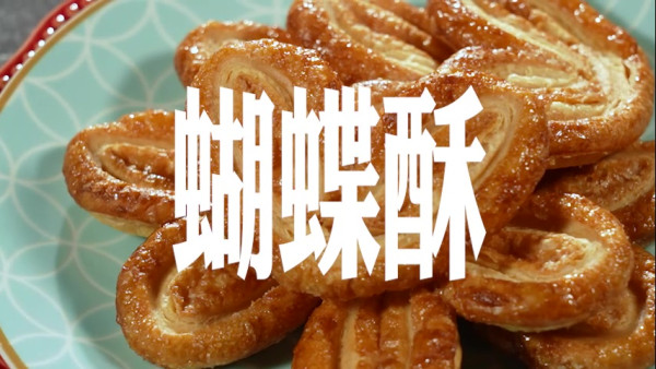 香港美食匠人｜謝寧餅店生意一年業績破億 親揭開發蝴蝶酥背後故事