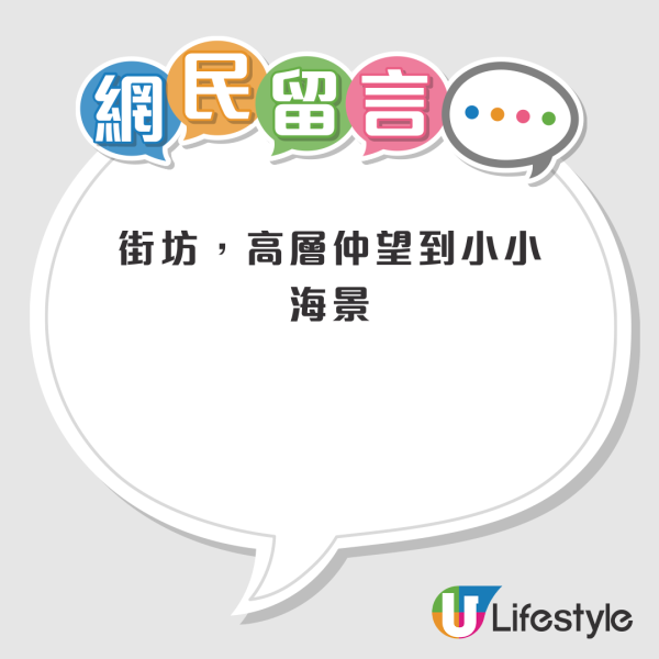 公屋寬敞戶上樓｜一人戶獲派馬鞍山海景L型大單位！搬遷津貼竟有過萬蚊！網民羨慕：人生勝利組